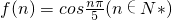 数学公式
