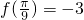 数学公式