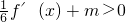 数学公式