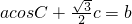 数学公式