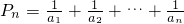 数学公式