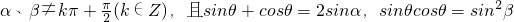 数学公式