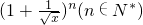 数学公式
