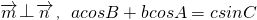 数学公式