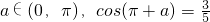 数学公式