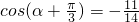 数学公式
