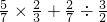数学公式