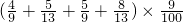 数学公式