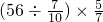数学公式