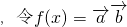 数学公式
