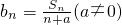 数学公式