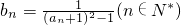 数学公式