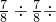 数学公式