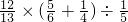 数学公式