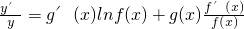 数学公式