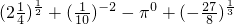 数学公式