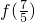 数学公式