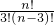 数学公式