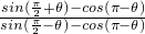 数学公式