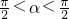 数学公式