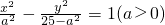 数学公式