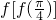 数学公式