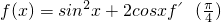 数学公式