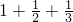 数学公式