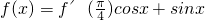 数学公式