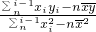 数学公式