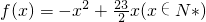 数学公式
