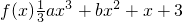 数学公式