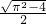 数学公式