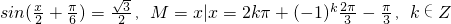 数学公式
