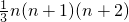 数学公式