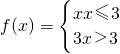 数学公式