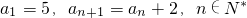 数学公式