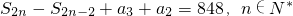 数学公式