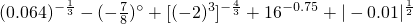 数学公式