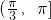 数学公式