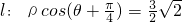 数学公式