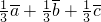 数学公式