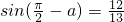 数学公式
