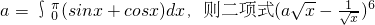数学公式