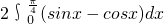 数学公式