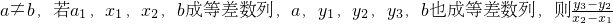 数学公式