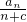 数学公式