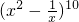 数学公式