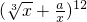 数学公式