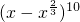 数学公式